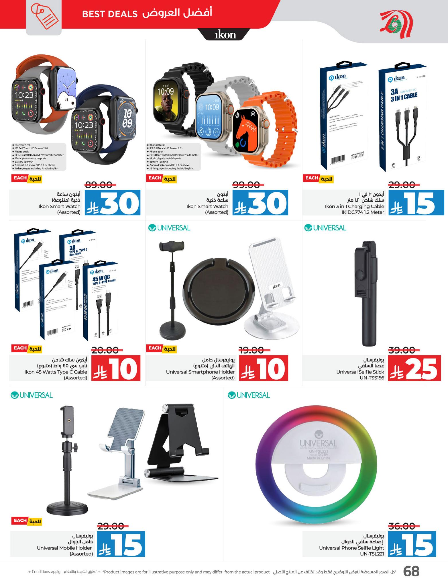 lulu-dammam-shati offers from 16apr to 22apr 2025 عروض لولو الدمام الشاطئ من 16 إبريل حتى 22 إبريل 2025 صفحة رقم 72